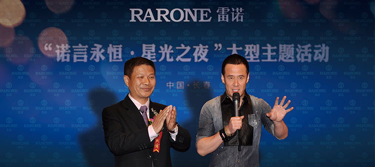 9月，雷諾表長(zhǎng)春“一諾一生”主題文化活動(dòng)&“2012新品發(fā)布會(huì)”，楊坤到場(chǎng)助陣。