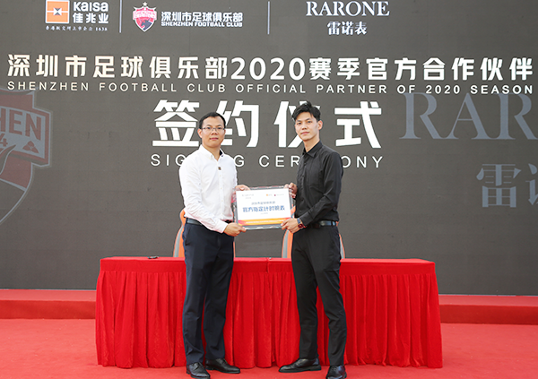 6月，雷諾表業(yè)與深圳市足球俱樂部再開啟多維度戰(zhàn)略合作