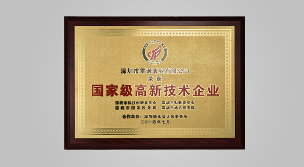2014年7月深圳市高新技術產(chǎn)業(yè)協(xié)會理事單位
