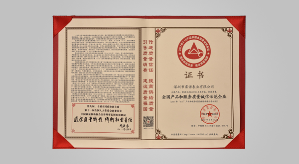 2017年3月中國質(zhì)量檢驗協(xié)會團體會員單位 證書