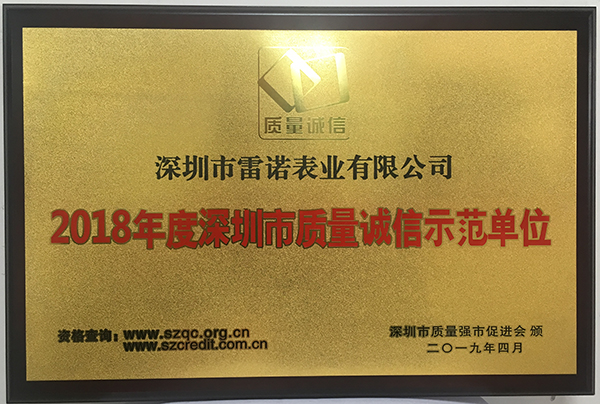5、全國質(zhì)量誠信標桿企業(yè)證書